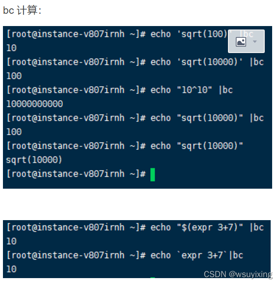 Bash环境下的数学计算 树毅vs素忆的博客 Csdn博客 Bash 数学计算