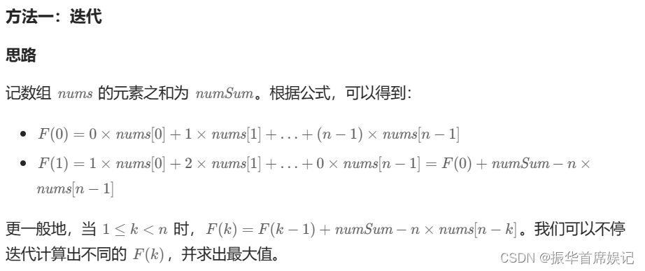 Leetcode——数组的旋转