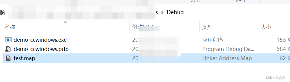 Visual Studio(2022)生成链接过程的.map映射文件以及.map映射文件的内容说明