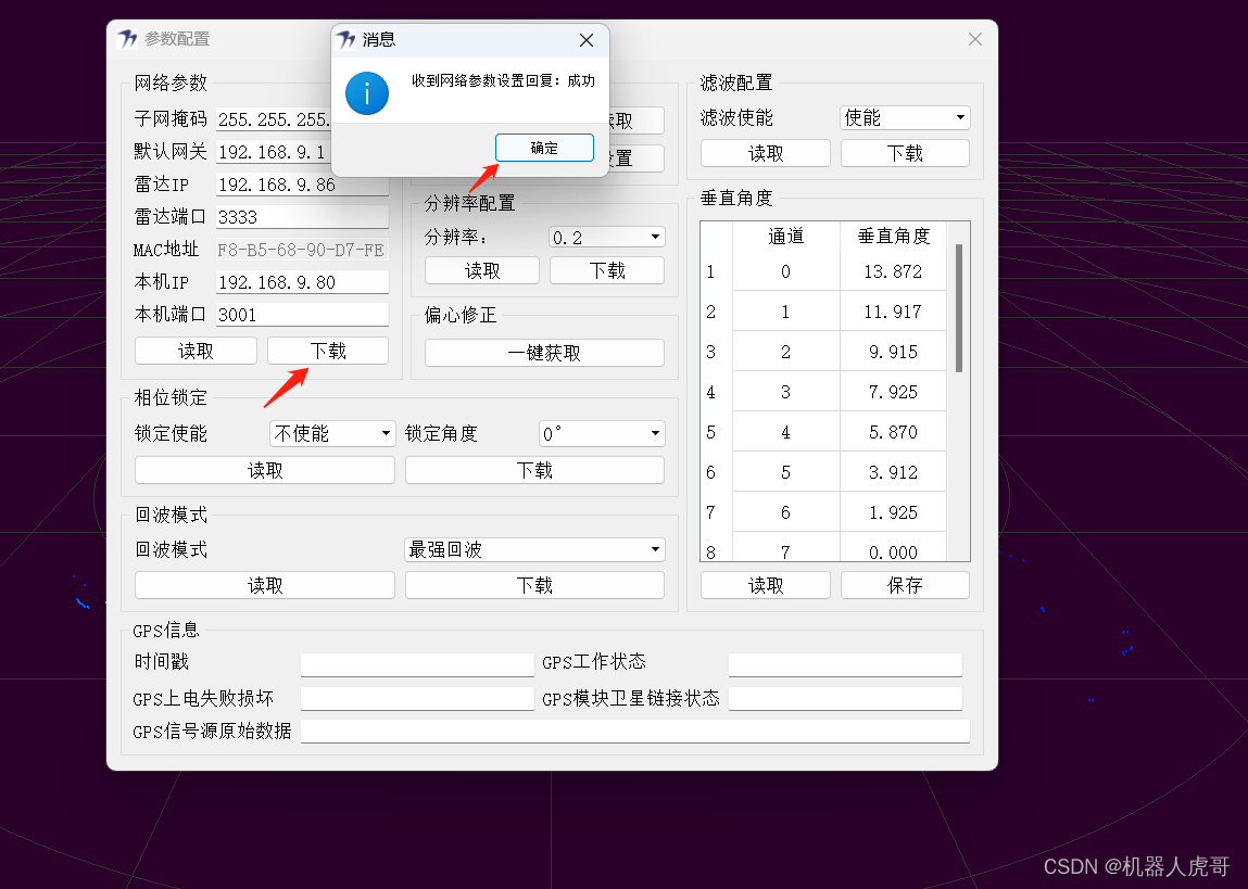 【EHub_tx1_tx2_E100】 WLR-720多线激光 雷达在Ubuntu18.04 + ROS_ Melodic 环境评测