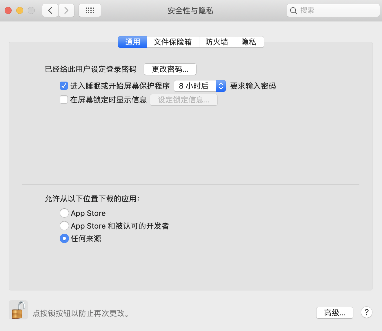 mac 下载的破解软件显示 文件已损坏