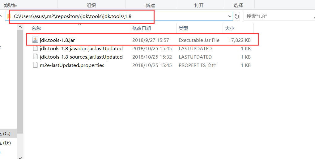 搭建maven工程,pom.xml报错Missing artifact jdk.toolsjdk.toolsjar1.8的解决方案