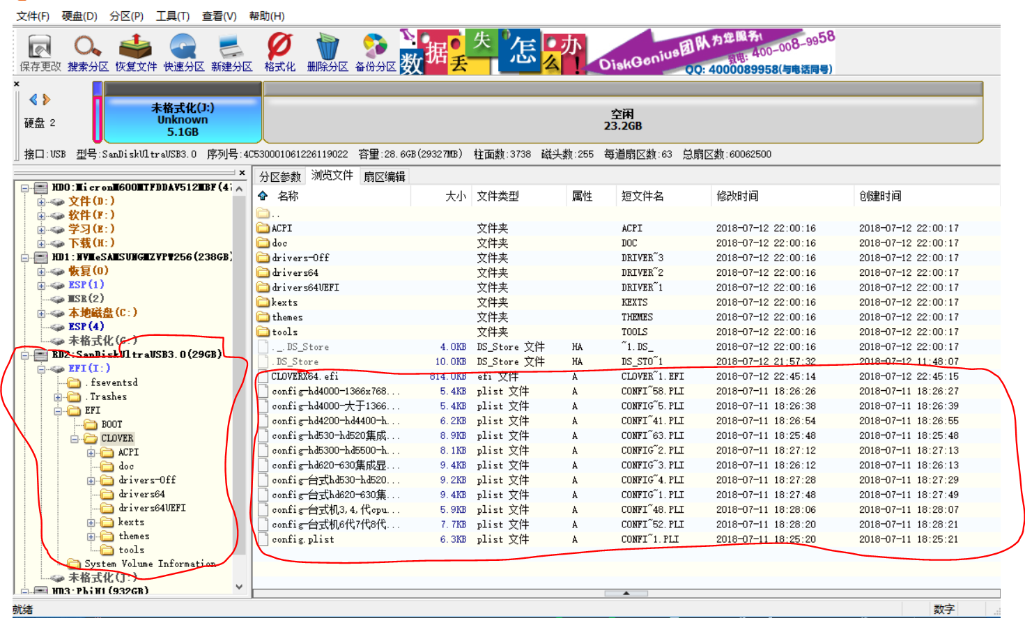 win10笔记本电脑双系统 安装黑苹果系统macOS 小白黑苹果乐园下载资源简便安装黑苹果方式，非常详细，还有资源！[通俗易懂]