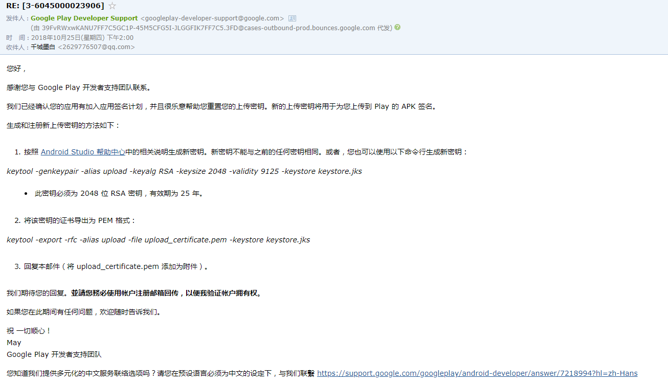 Google Play上传密钥重置指南(google play上传密匙散列)(googleplay密码)