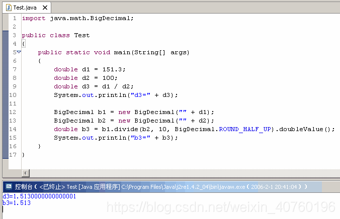 Java精确计算 放学等我别走的博客 Csdn博客 Java计算