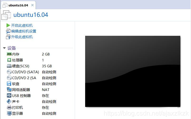 關閉ubuntu客戶機