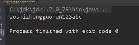 java根据汉字获取全拼_java判断是否是汉字「建议收藏」