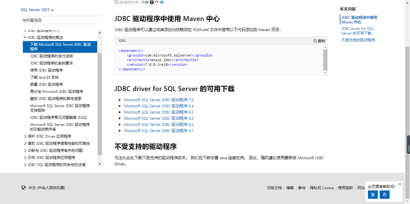 microsoft sql server jdbc driver 4.0