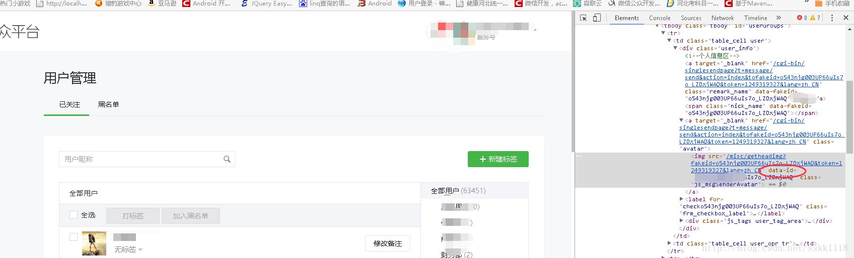 如何获取用户的微信openid