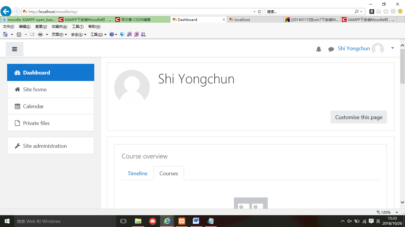 Moodle 安装出现访问空白和open_basedir问题