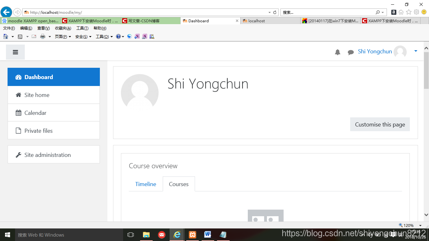 Moodle 安装出现访问空白和open_basedir问题