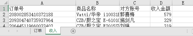 VLOOKUP函数匹配不出数据