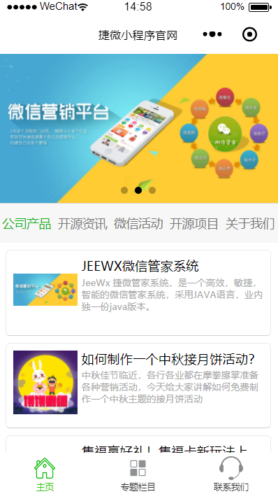 weixin app