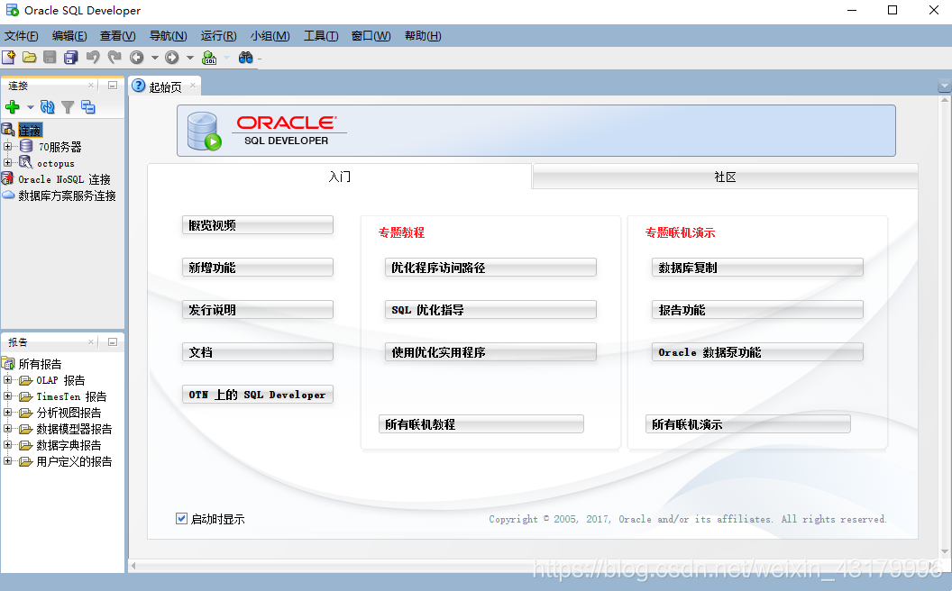 Oracle SQL Developer连接各种数据库工具的安装及使用_oracle developer下载需要账号-CSDN博客