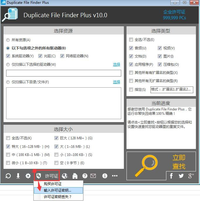 硬盘快满了，怎么办？查找重复文件