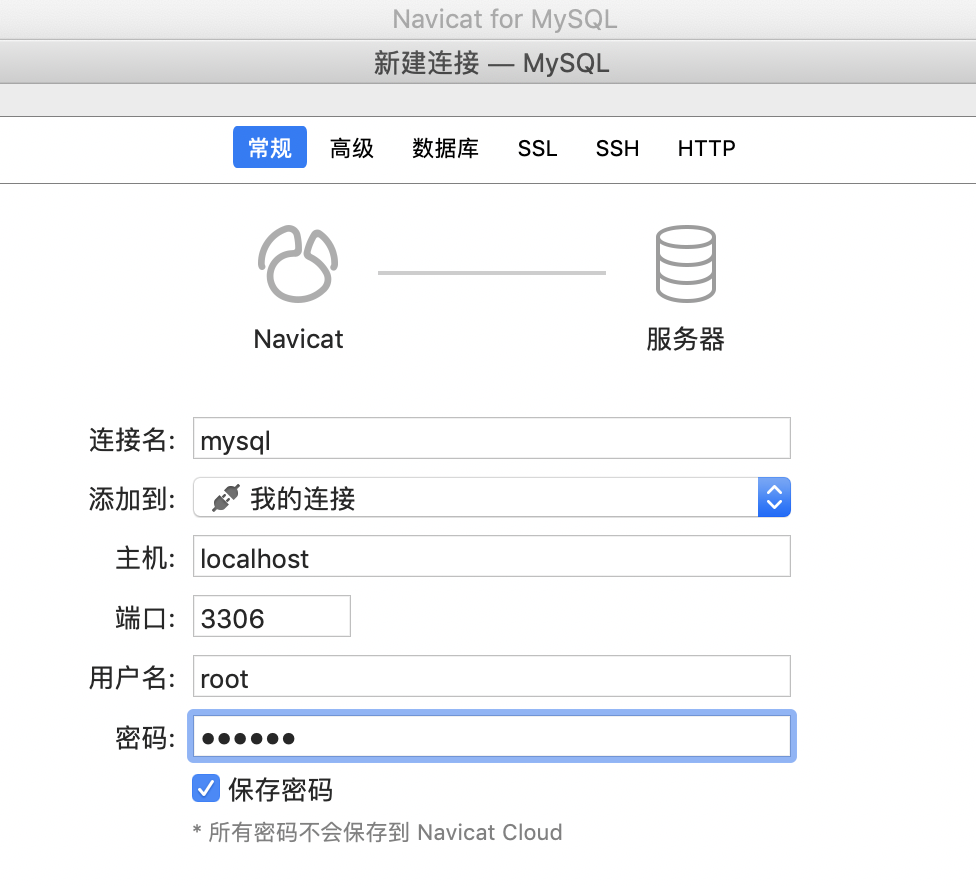 一定要输入密码
