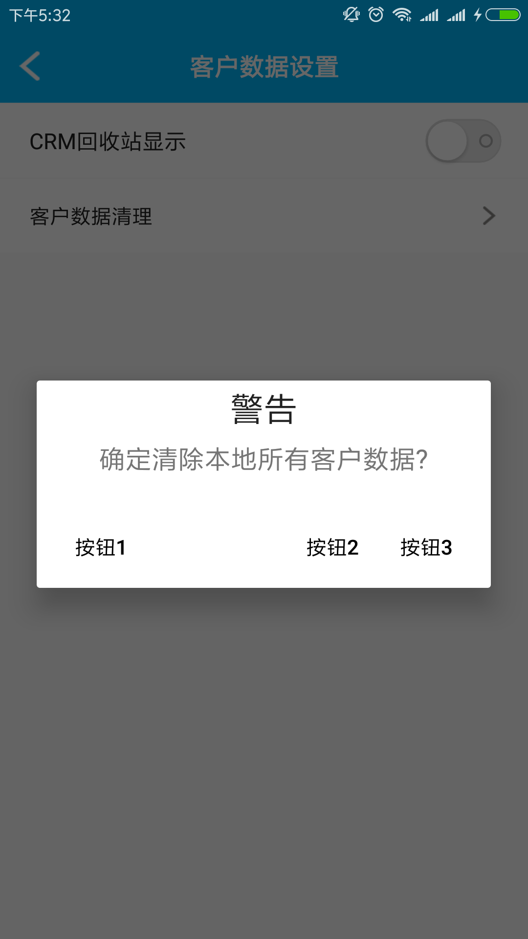 49.Android 简单的ProgressDialog的使用+设置内容居中和标题居中+AlertDialog