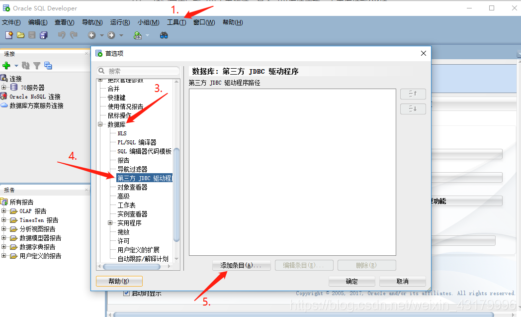 连接数据库新工具 watermark,type_ZmFuZ3poZW5naGVpdGk,shadow_10,text_aHR0cHM6Ly9ibG9nLmNzZG4ubmV0L3dlaXhpbl80MzE3OTk5Ng==,size_27,color_FFFFFF,t_70