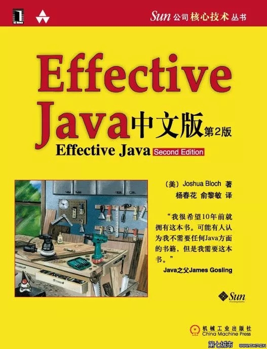 Java程序员必看的 13 本 Java 书籍