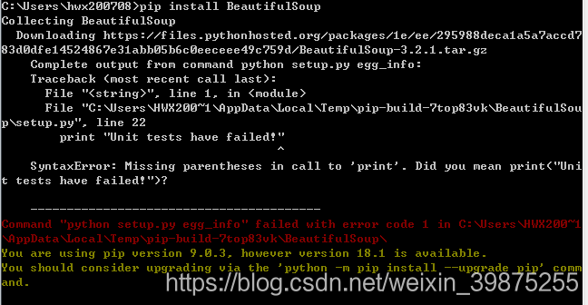安装BeautifulSoup报错截图