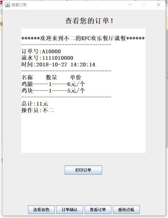 KFC点餐系统_肯德基点餐系统-CSDN博客