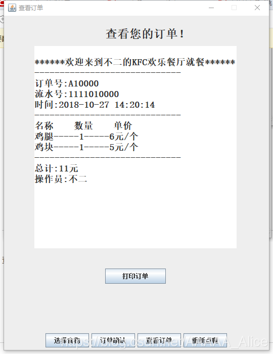 KFC点餐系统_肯德基点餐系统-CSDN博客