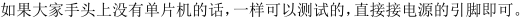 玩平衡小车系列—TB6612FNG与直流电机控制教程