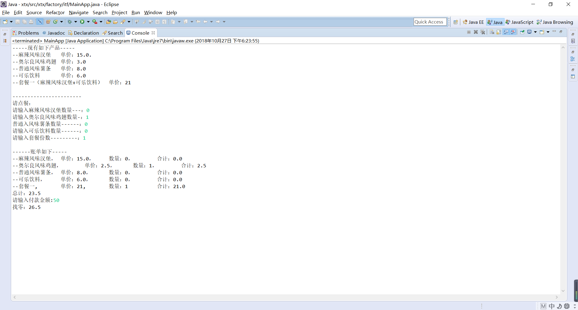 KFC ordering system (java implementation) - Programmer Sought
