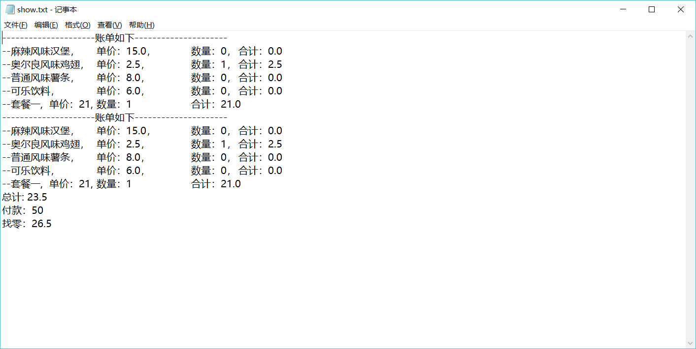 KFC ordering system (java implementation) - Programmer Sought