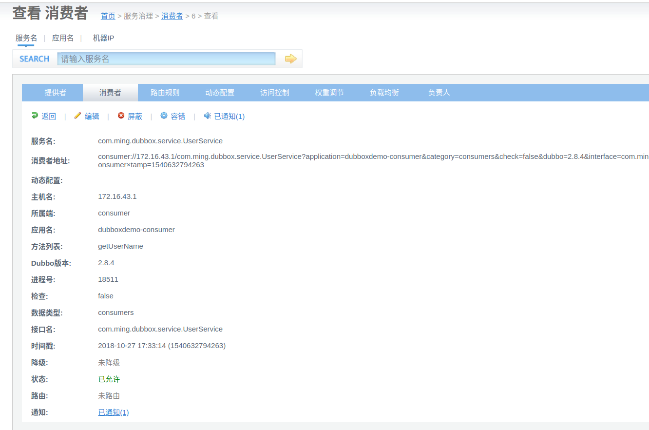 Dubbox简介与入门实战