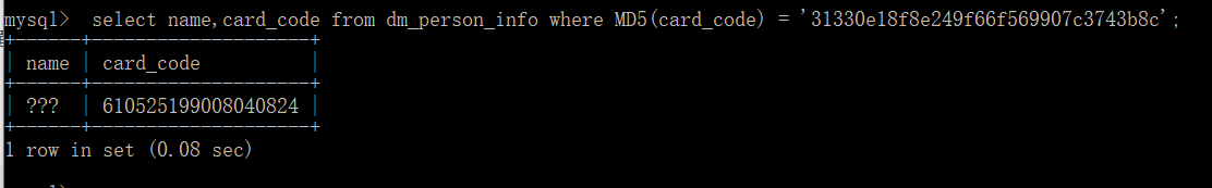 MySQL索引失效的几种场景