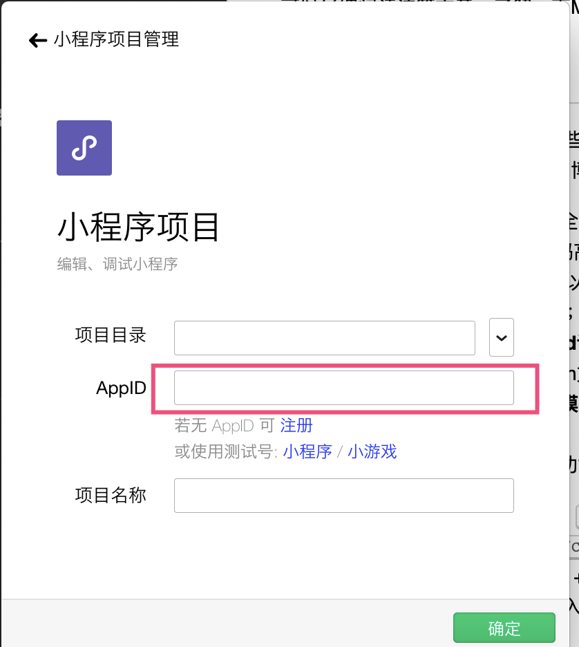 小程序