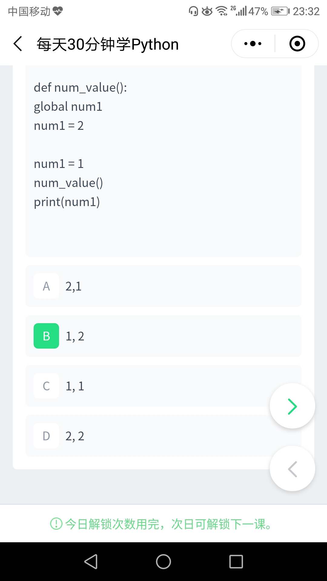 小象学院 零基础Python入门 案例四 52周存钱挑战v_4.0