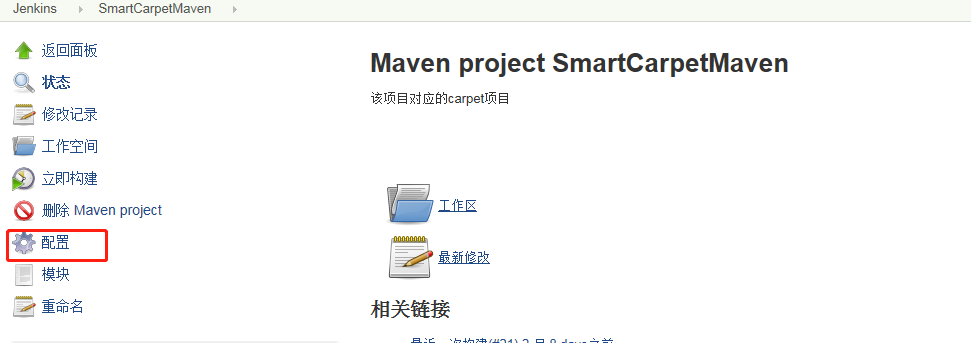 jenkins+maven+svn自动部署和发布（超详细，图文并茂）