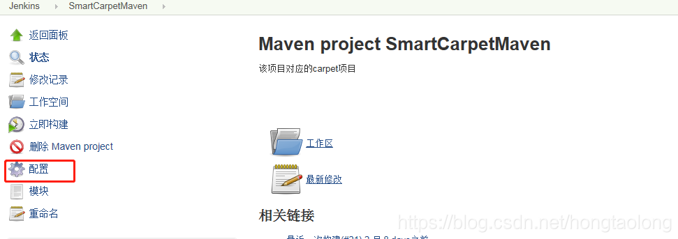 jenkins+maven+svn自动部署和发布（超详细，图文并茂）