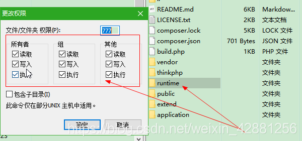 許可權操作截圖