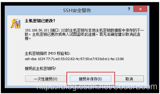 XShell使用步骤4