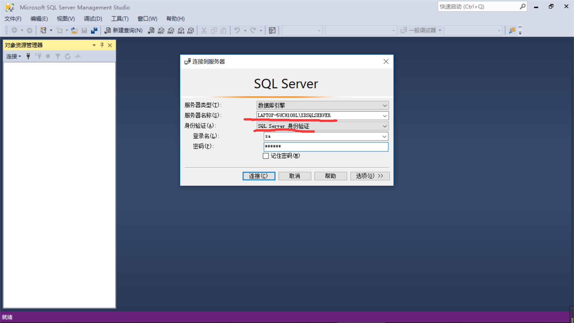 SQL Server 2017下载，安装，打开步骤「建议收藏」