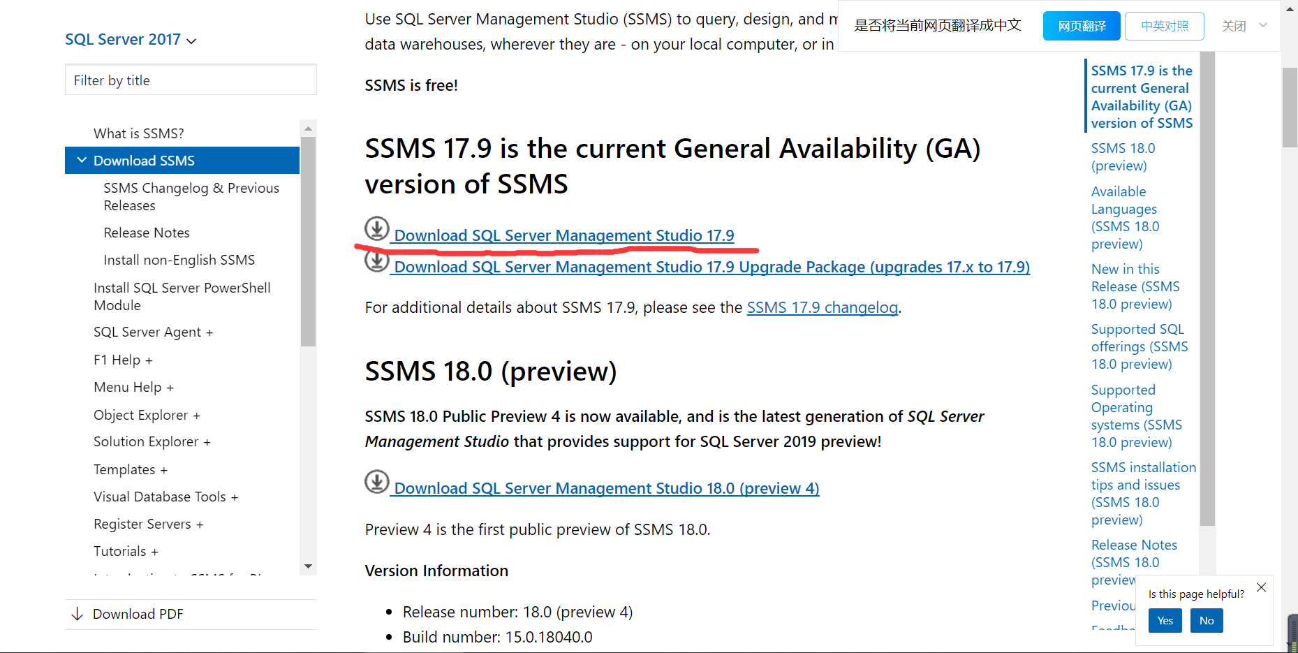 SQL Server 2017下载，安装，打开步骤「建议收藏」