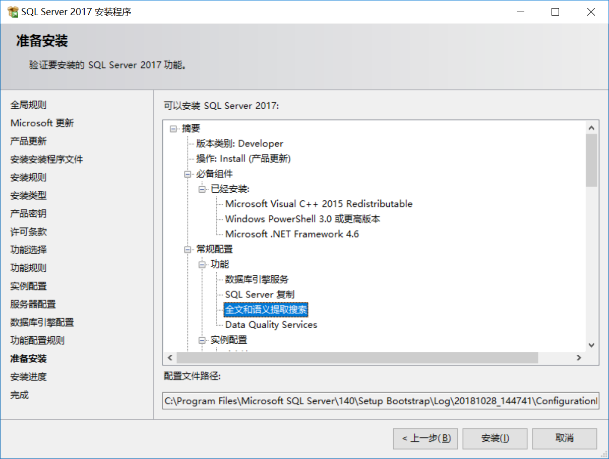 SQL Server 2017下载，安装，打开步骤「建议收藏」