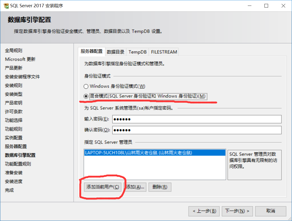 SQL Server 2017下载，安装，打开步骤「建议收藏」