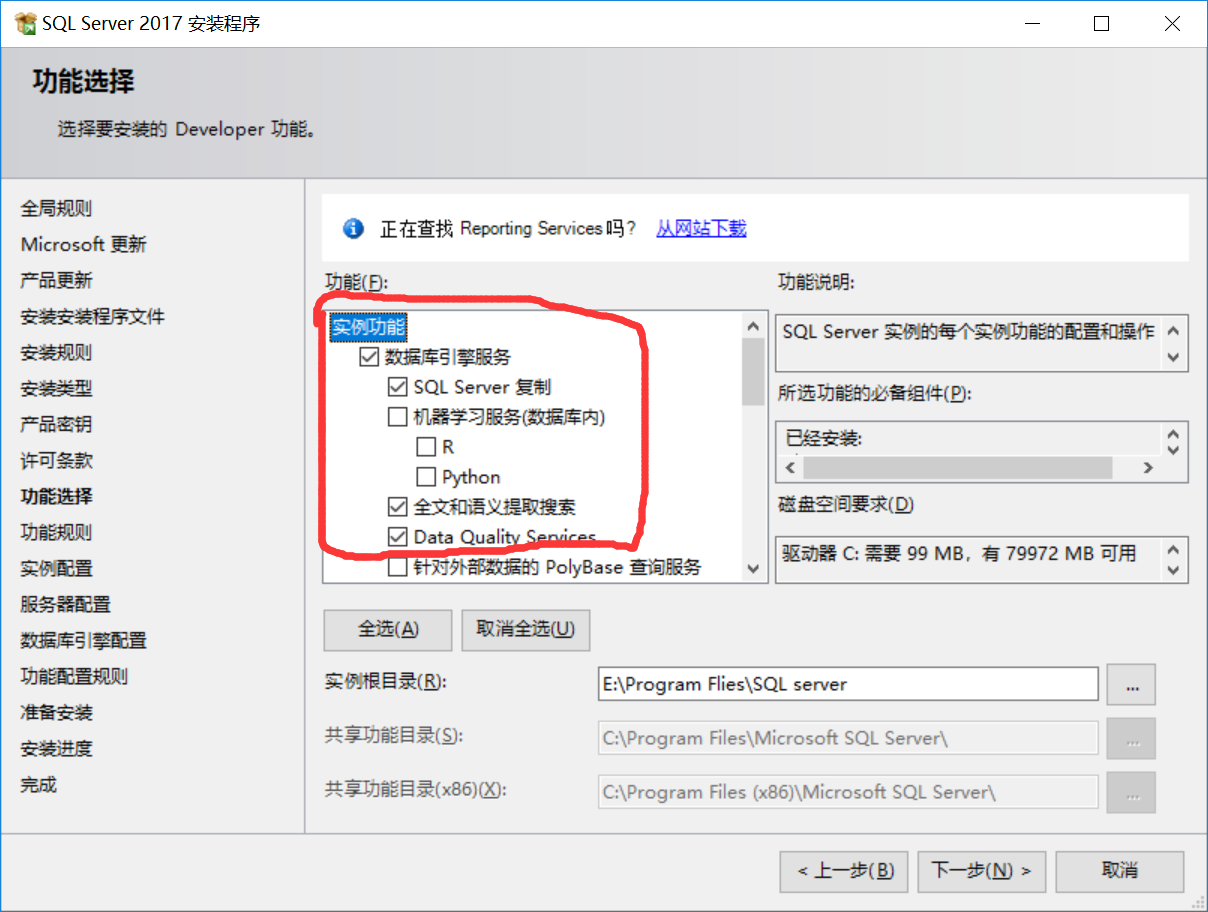 SQL Server 2017下载，安装，打开步骤「建议收藏」