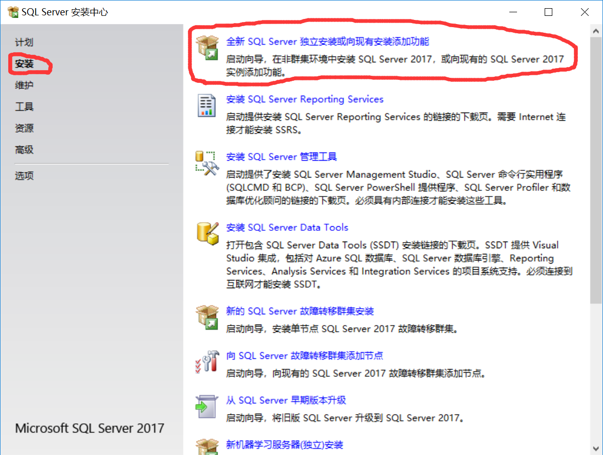 SQL Server 2017下载，安装，打开步骤「建议收藏」