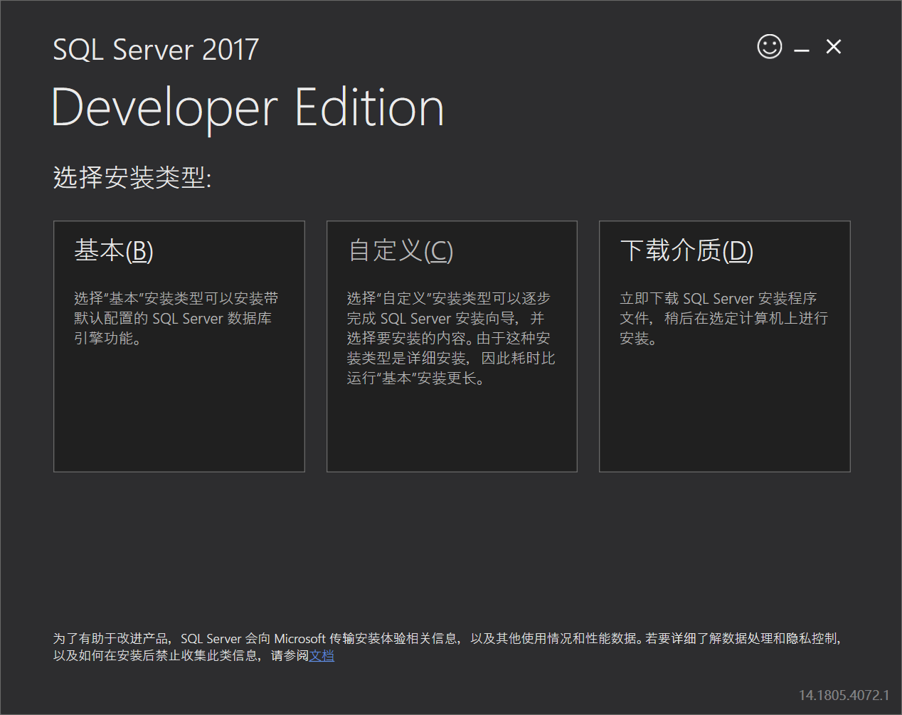 SQL Server 2017下载，安装，打开步骤「建议收藏」