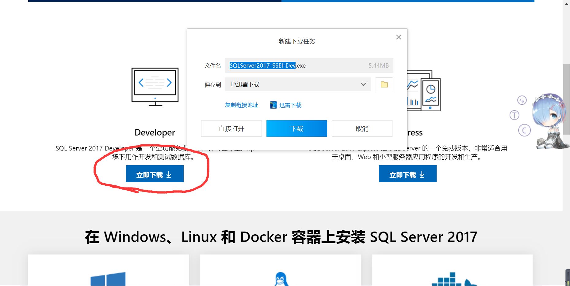 SQL Server 2017下载，安装，打开步骤「建议收藏」