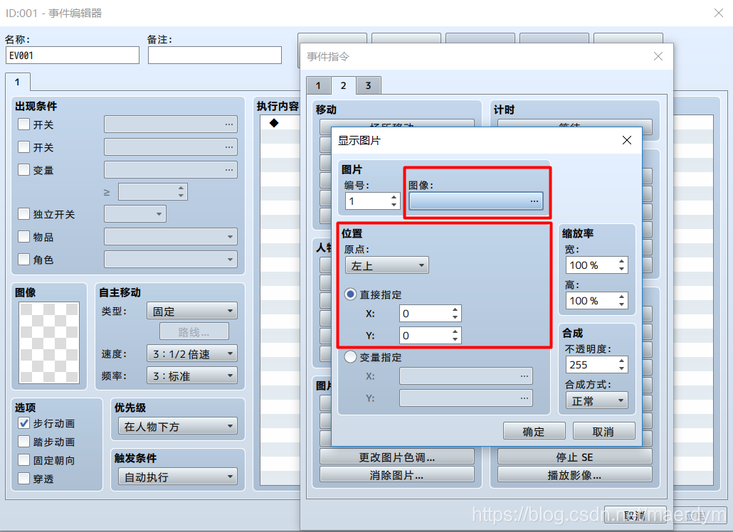 图片设置对话框