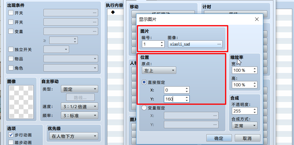 图片设置实例