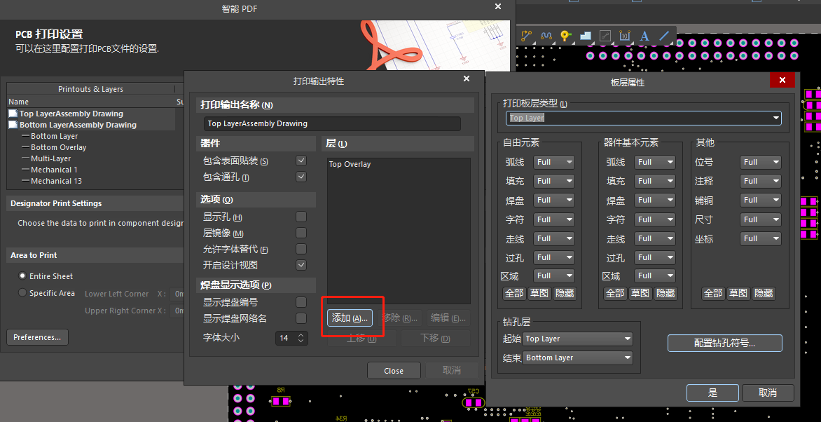 4.5 AD18---器件丝印(位号+装配图)输出(第五节)_ad 导出丝印图-CSDN博客
