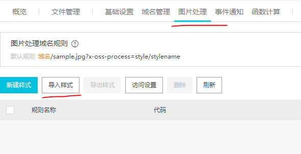Configure Alibaba Cloud OSS Cloud Storage - Programmer Sought