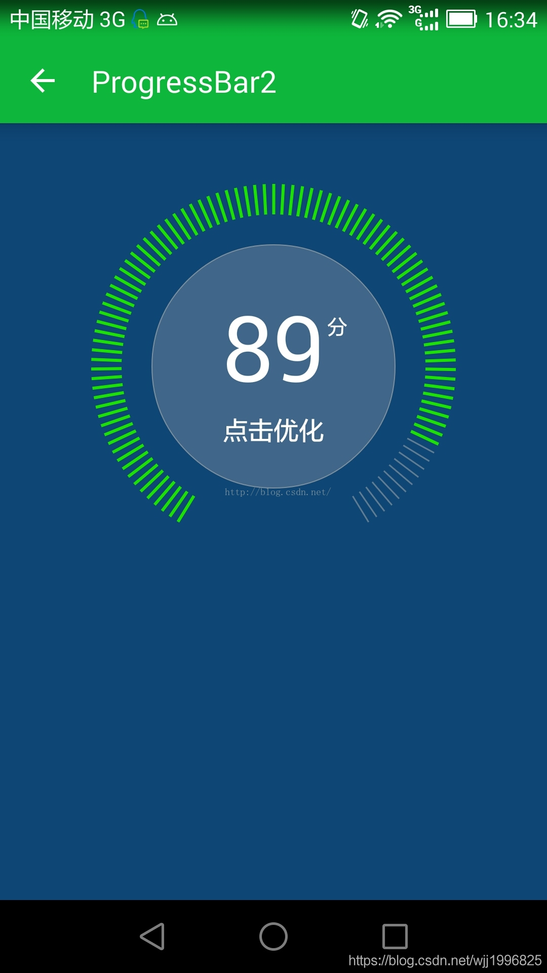 Android 自定义view实现绚丽的圆形进度条 迎风致万里的博客 程序员its404 程序员its404 Android 自定义view实现绚丽的圆形进度条 迎风致万里的博客 程序员its404 程序员its404